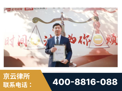 新泰-王兴华主任作为首批律师入驻“时间+法”平台
